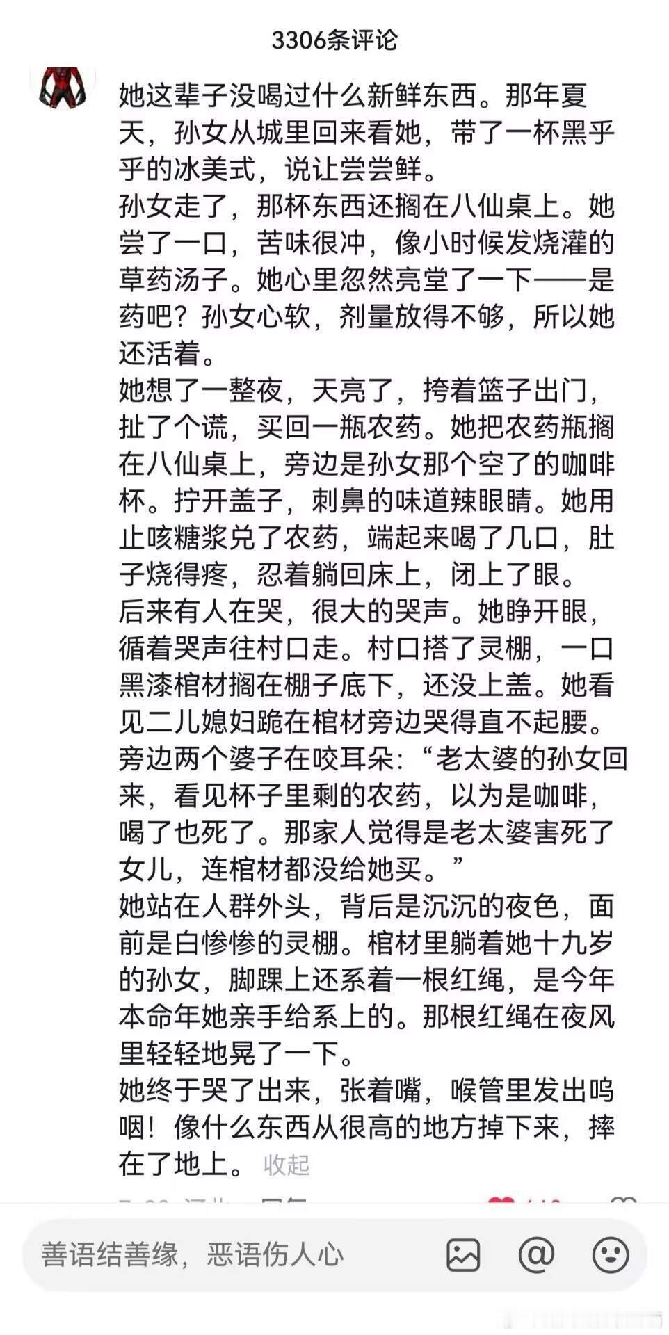 最高级的文笔是干净的白描 