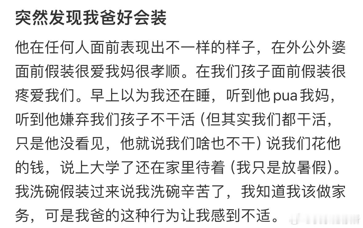 突然发现我爸好会装[哆啦A梦害怕] ​​​