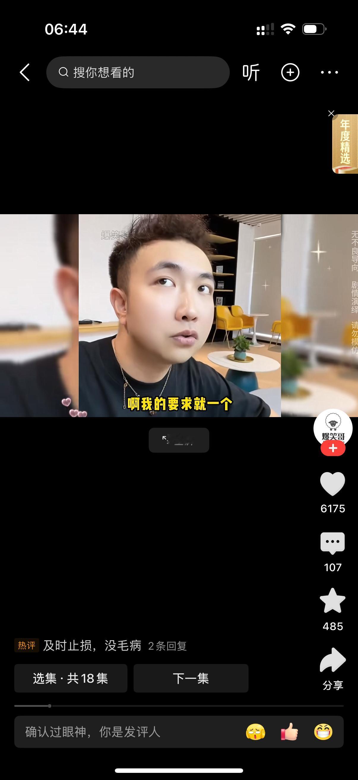 相亲大姐自己是普通白领，一年到手也就十万块，在杭州一直租房住。
她想找个对象，要