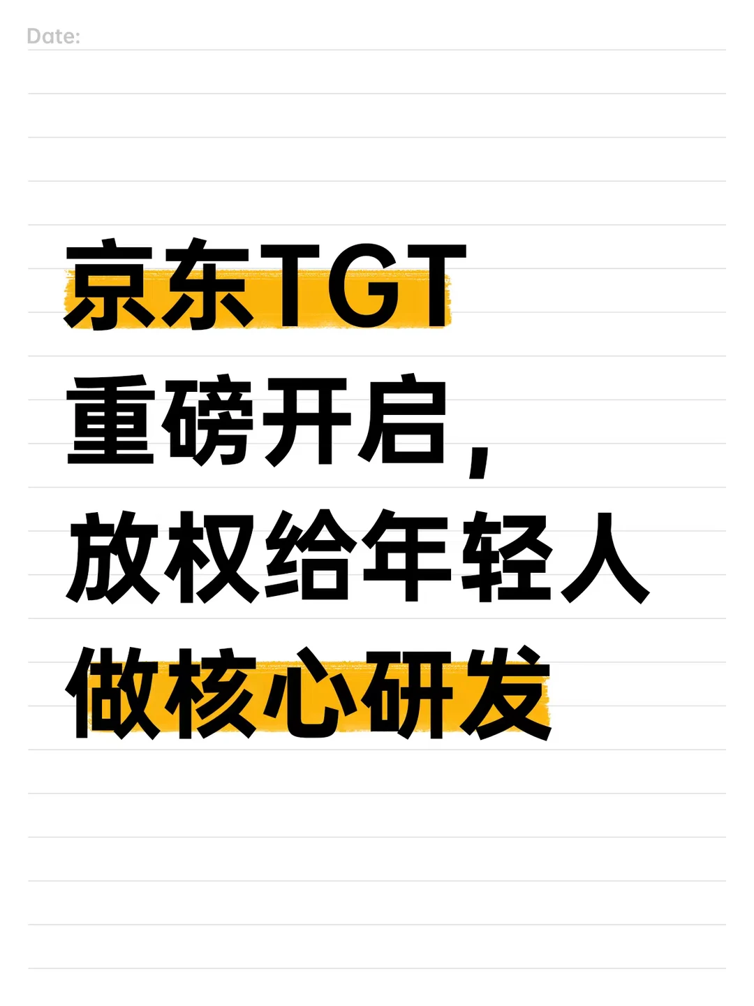 做AI选对平台有多重要，京东TGT太香了