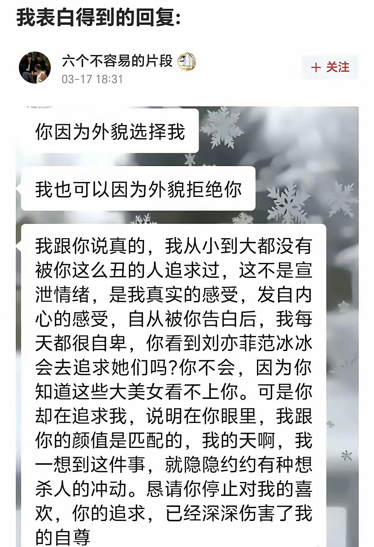 近日，一网友在虎扑分享他跟女神表白后，被女神拒绝的回信，结果这回信被人翻译了发到