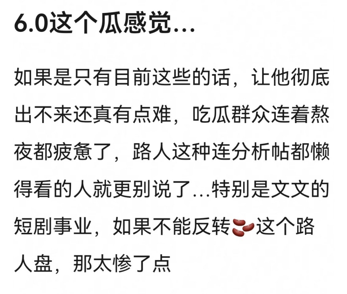 [傻眼]讲真这个瓜已经没意思了 只要若若不出来说话一切证据都等于0。。。。 ​​