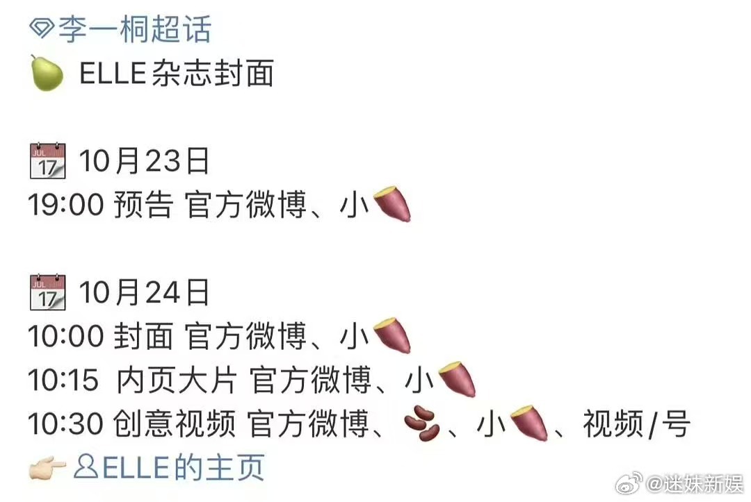 李一桐Elle封面李一桐Elle封面预告李一桐Elle封面预告哇，哇塞哇塞，[抱