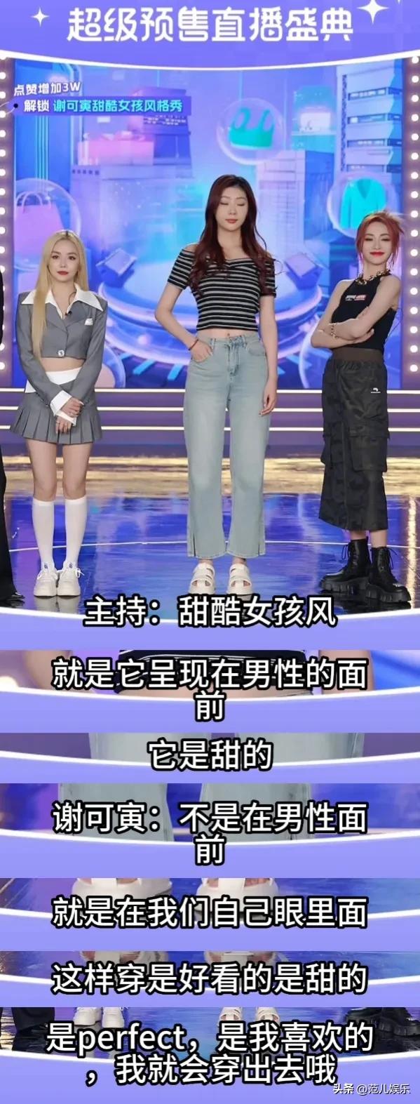 她三观很正，正确的一针见血

女生就是要取悦自己！[送心]

  