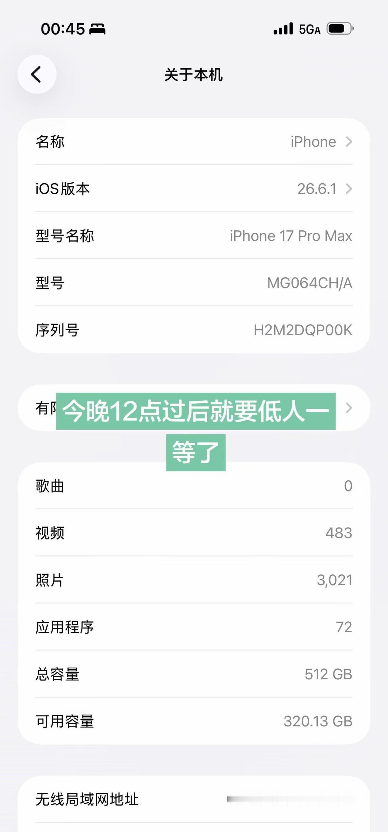 2026、9、10。0点以后我的17就不是最新款了iphone18 苹果发布会 