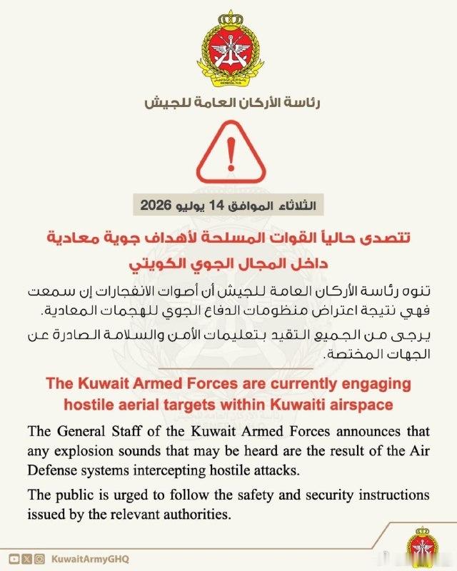 伊朗这回不等美国先打击了，已经发射导弹打击科威特来源：KuwaitArmyGHQ