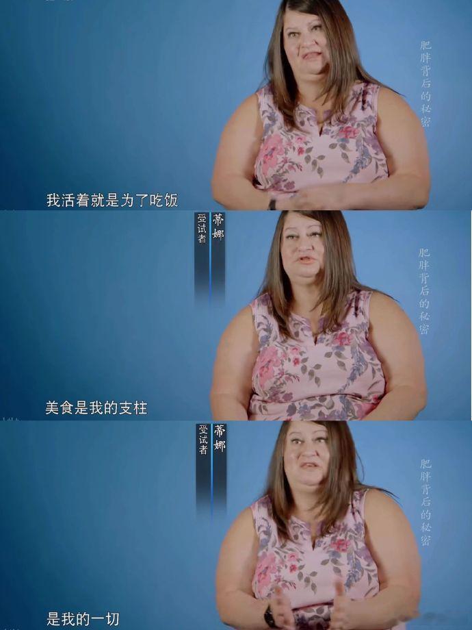 肥胖的秘密：你为什么要吃，而不是你要吃什么？ ​​​