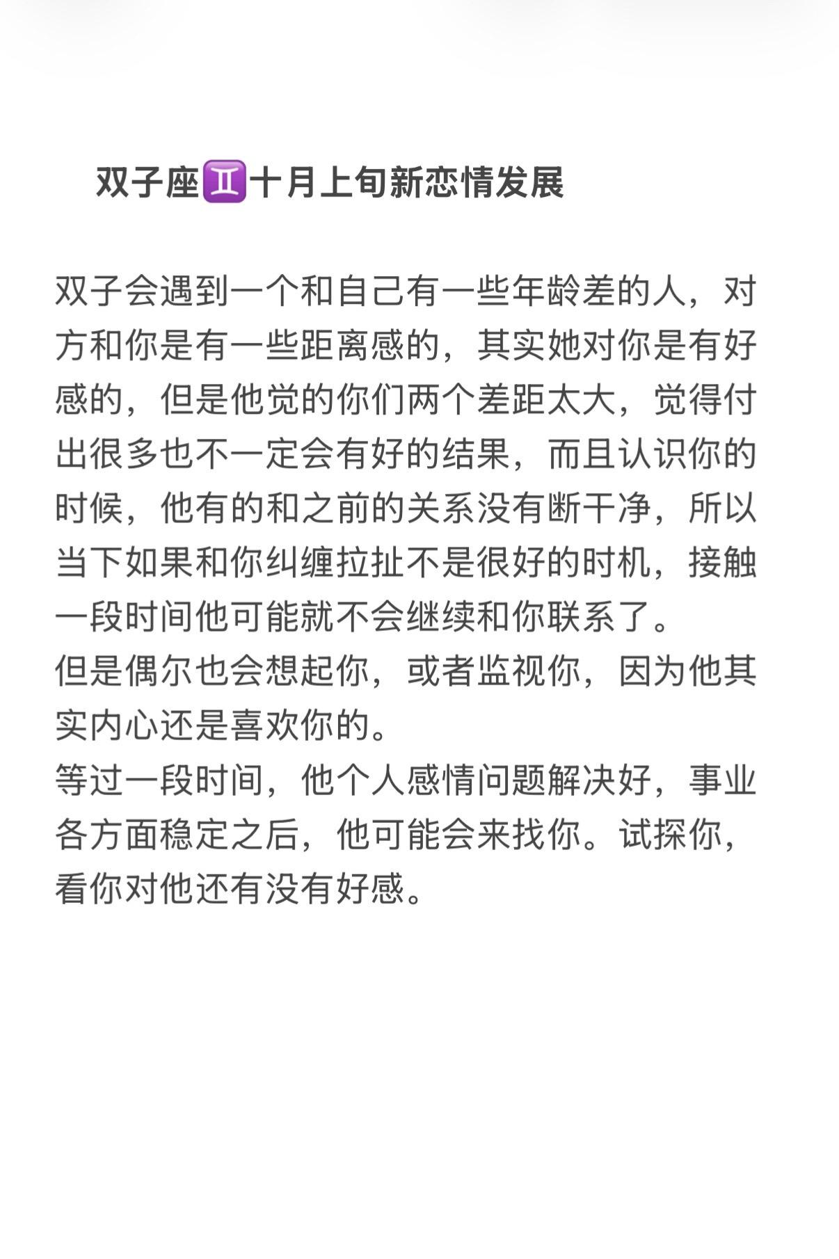 双子座风向星座心理学塔罗