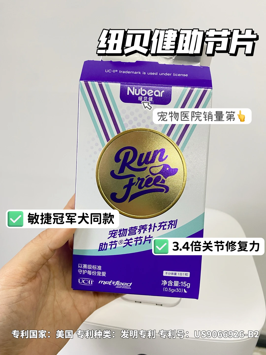 把m家软骨素换成纽贝健助节片后续...