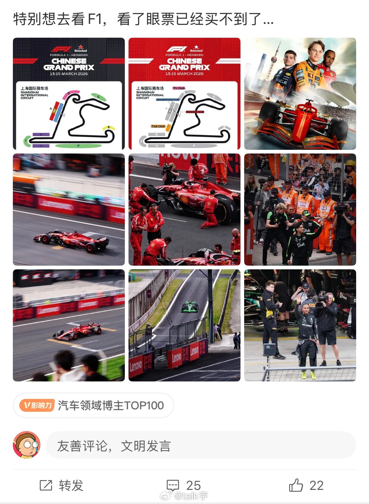 汽车媒体的臭尿性，想让人送就直说还买不到，是真的买不到吗F12026f1澳大利亚