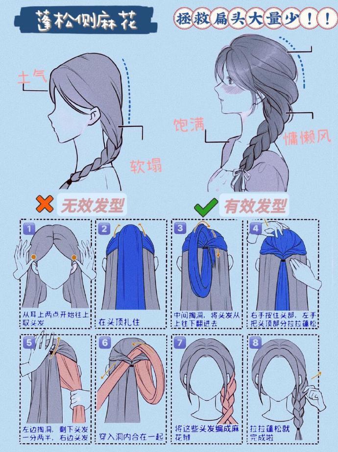 爆改大扁头 9款一眼心动的饱满编发教程! ​​​
