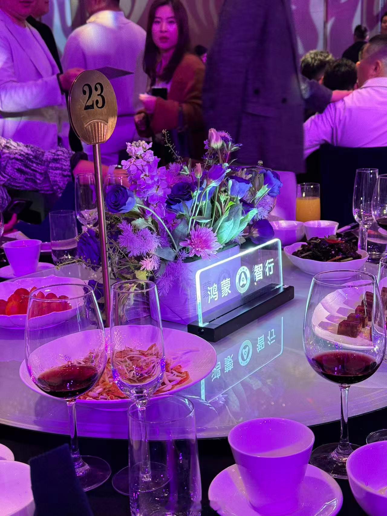 来参加鸿蒙智行晚宴啦～给各位看看今晚吃什么 