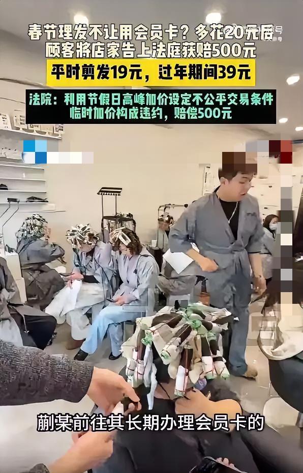 “玩不起！”山东菏泽，一男子在理发店办了张会员卡，每次理发19元，卡里还有400