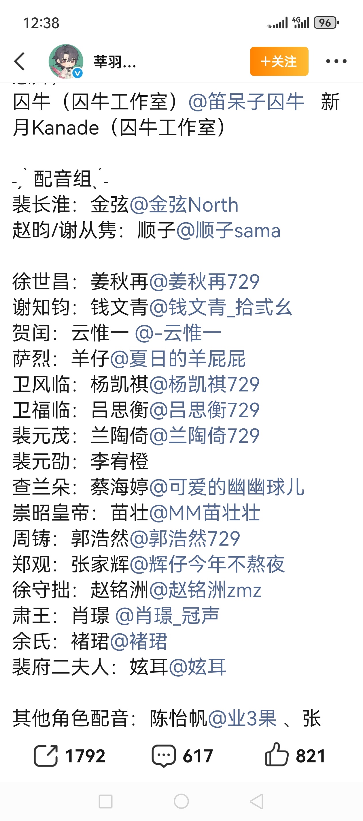 救命，我乘风雪14集又解锁俩反派，云惟一和羊仔这群cv客串配爽了吧