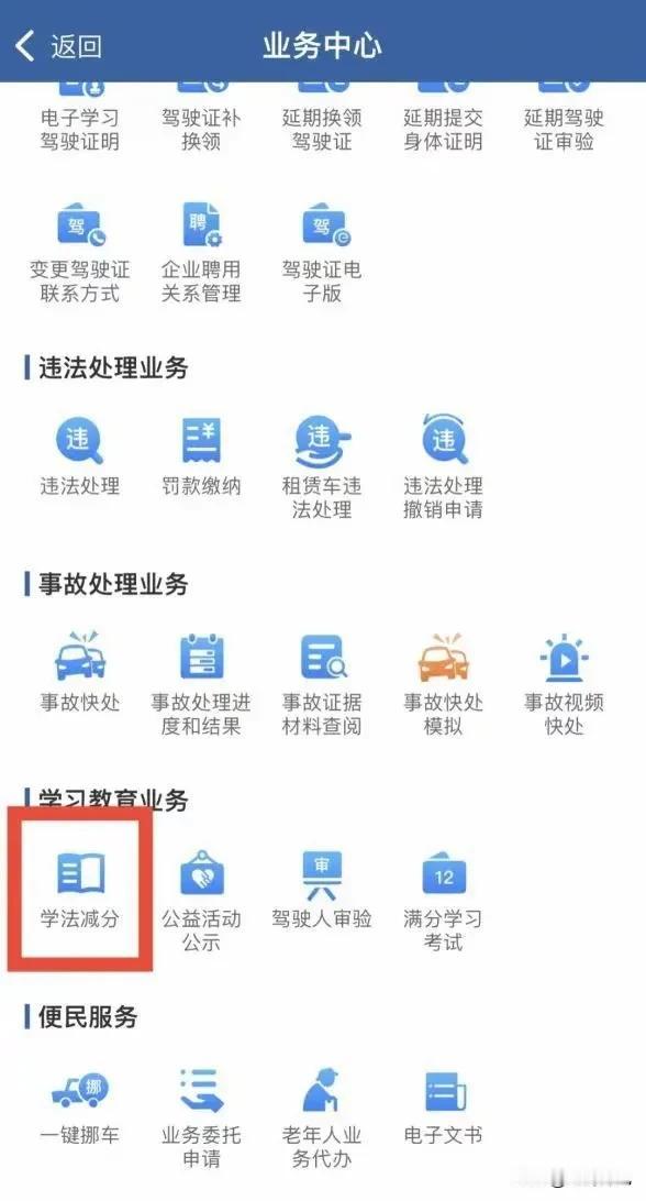 我只是把自己总结的驾照学习减分经验分享给各位，不计划多写太详细，具体问题可以在评
