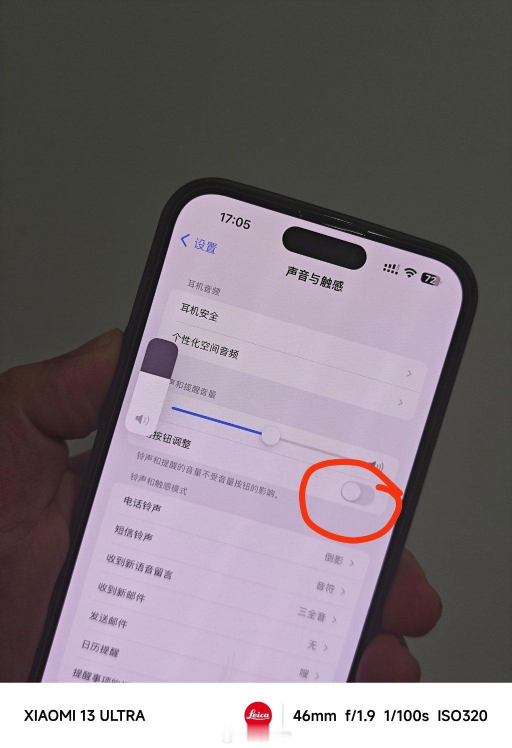 冷知识：记得打开这个，要不然灵动岛白买了[哈哈] ​​​