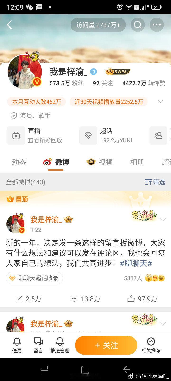 梓渝还是太权威了直接飞升成内娱唯一真神[good][good]梓渝 大城小爱 ​