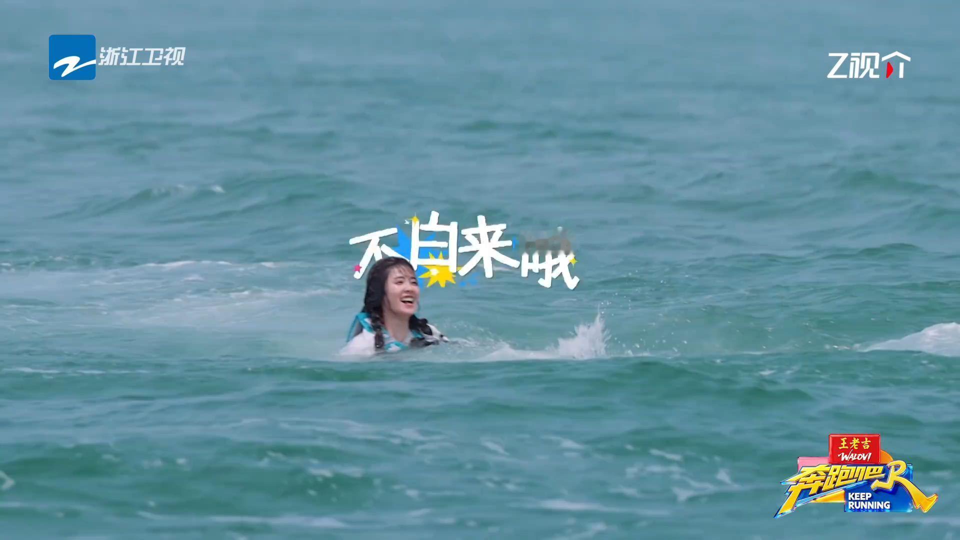 白鹿掉海里了奔跑吧 白鹿没有刻意营造“神预言”人设，掉海是意外，呼应开场的话只是