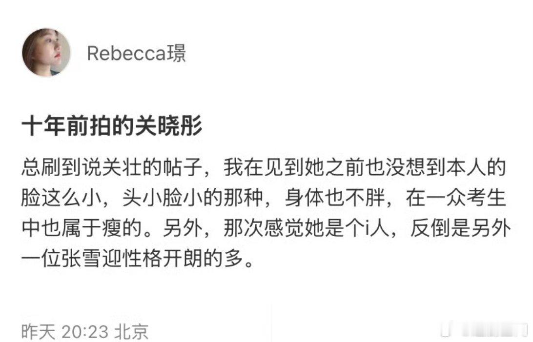 摄影师为关晓彤身材发声摄影师用亲身经历证实关晓彤本人不仅脸小，在考生里也算偏瘦，