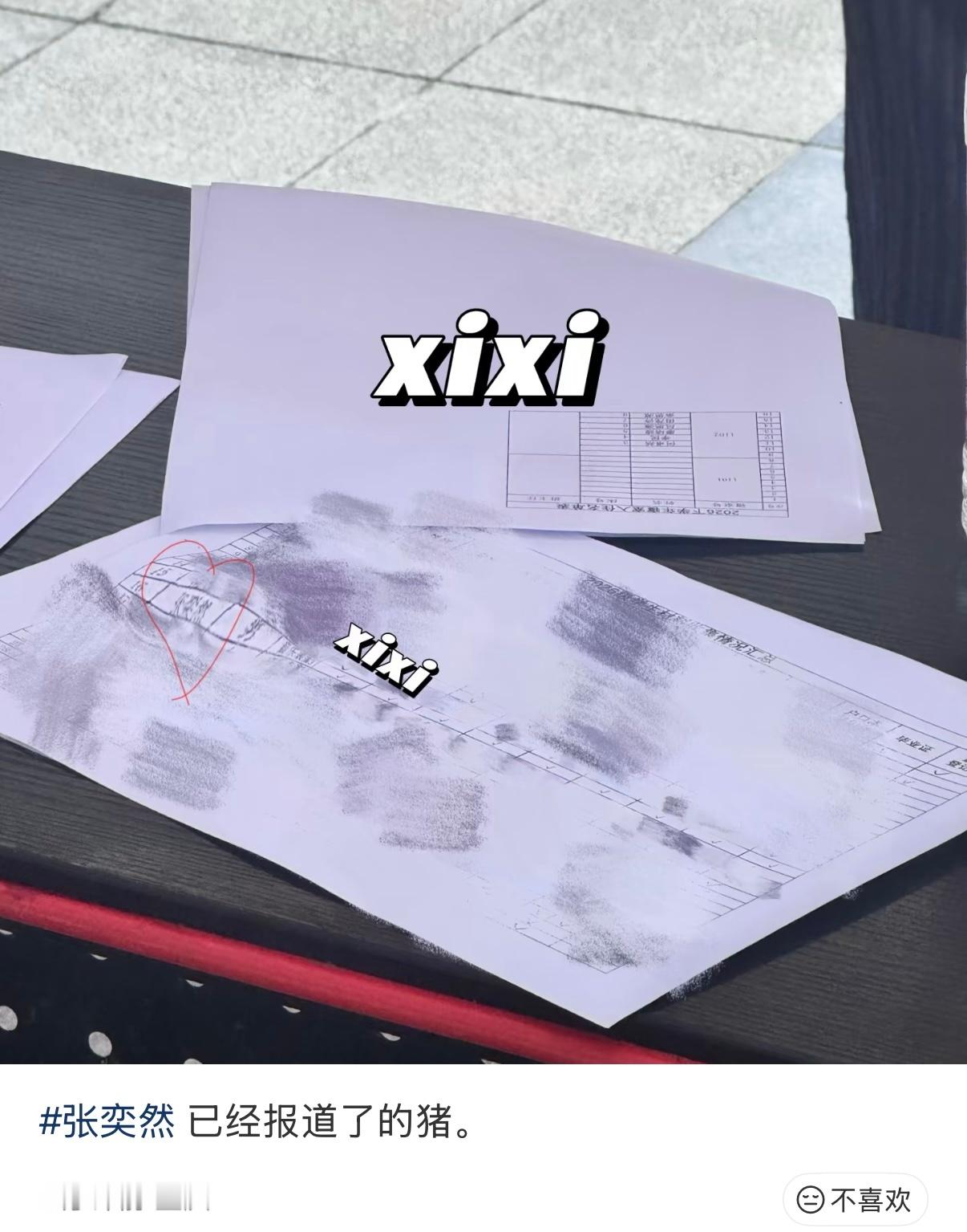 那啥时上班 ​​​