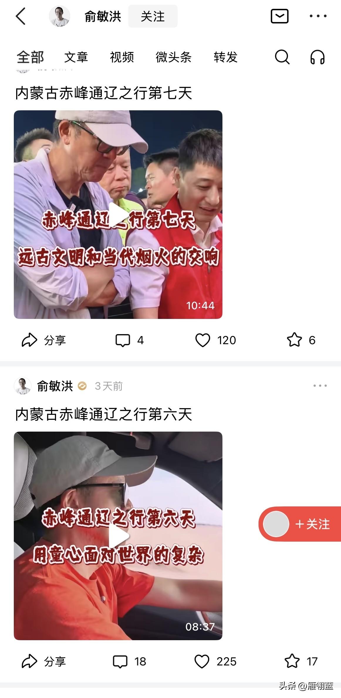 对于一个有几千万粉丝的账号，每天就这些流量
我现在对于流量，再也不会纠结了
你们
