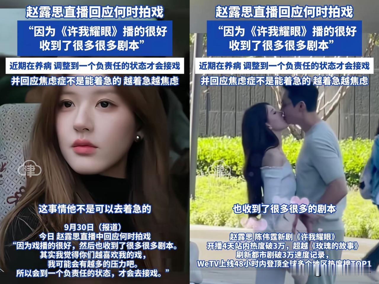 赵露思退圈？

​那是不可能的，你看她新剧了没，怕得不是一般的好？

露思也说了