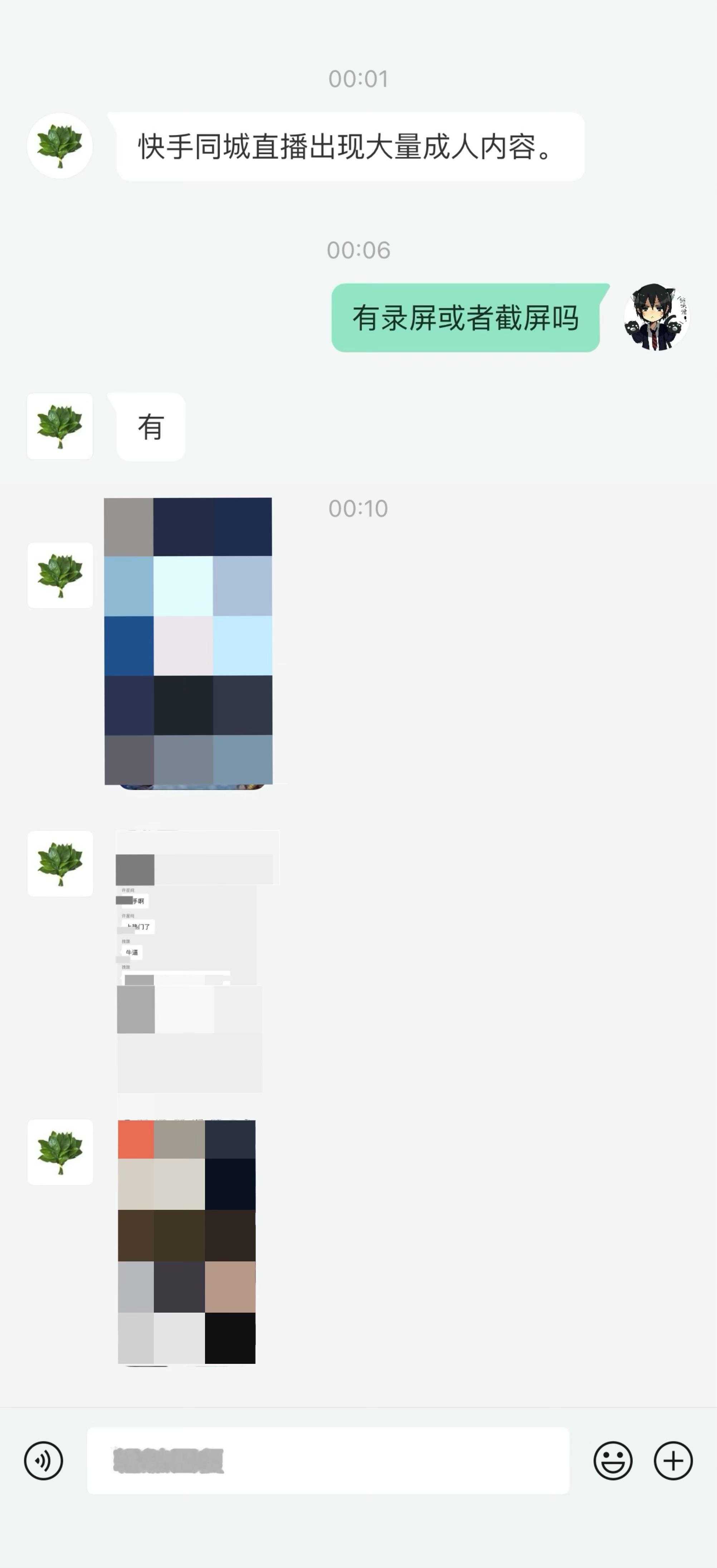 快手重大事故，大量直播涉黄，快手深夜回应：遭到黑灰产攻击，已报警。12月22日晚