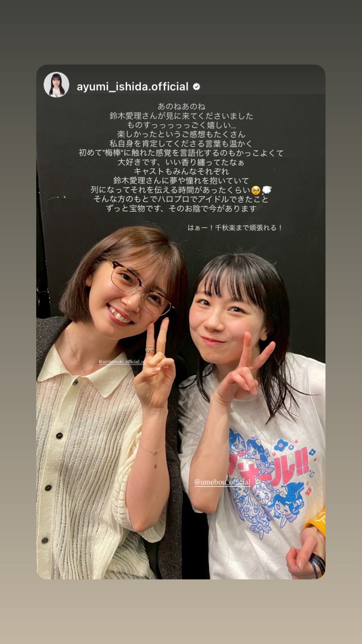 鈴木愛理（ins 快拍 