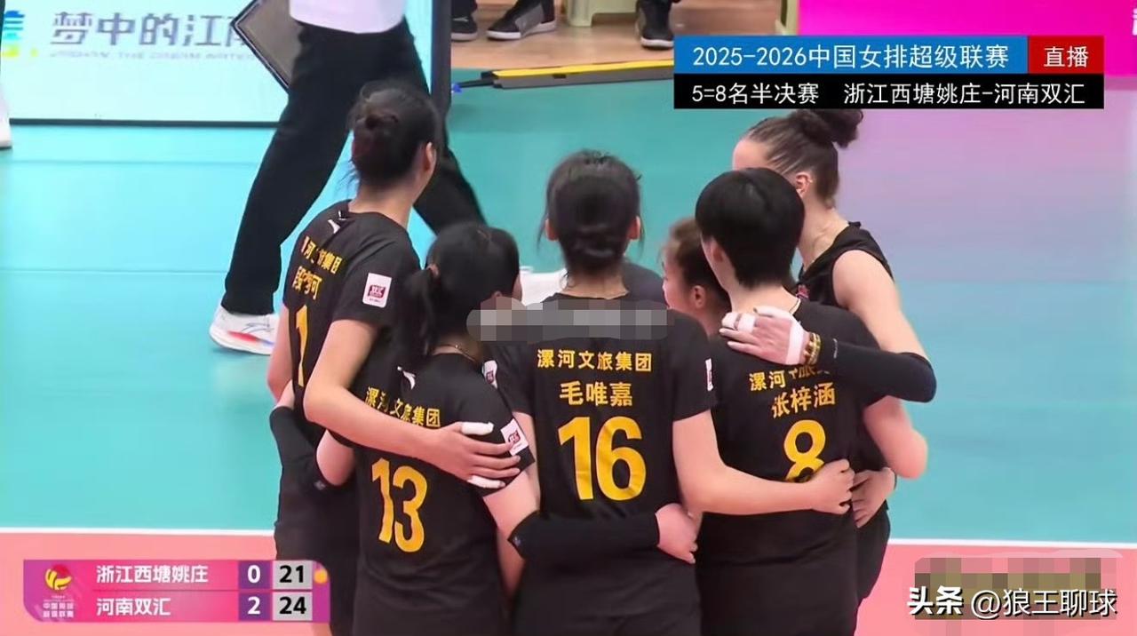 【河南女排再胜浙江晋级五六名决赛】2025-2026中国女排超级联赛总决赛5-8