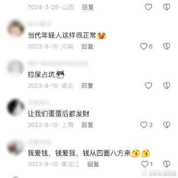 年轻人有自己的祈福方式  利用科技手段，年轻人创建在线祈福平台，让世界各地的人们