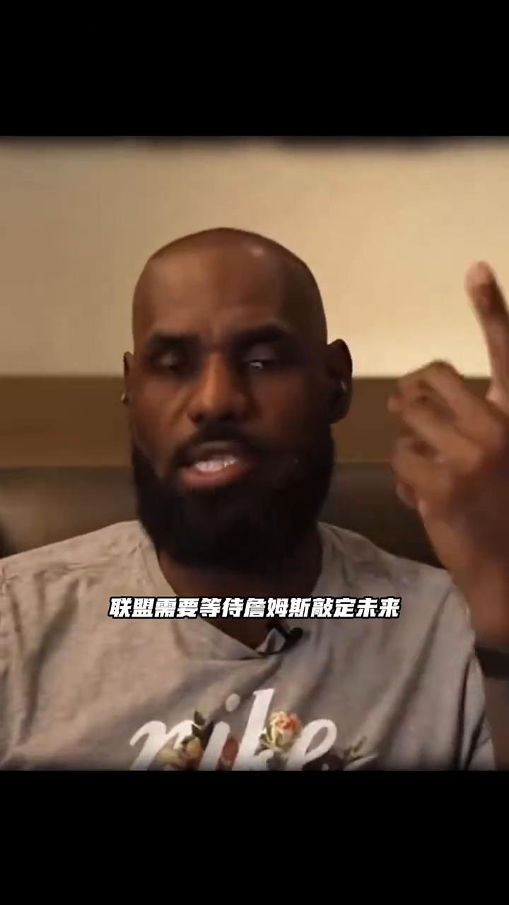 肖华公开追溯老詹，尽快做决定，直接惹恼詹姆斯团队。美媒服库尔特消息，诺布朗原本敲