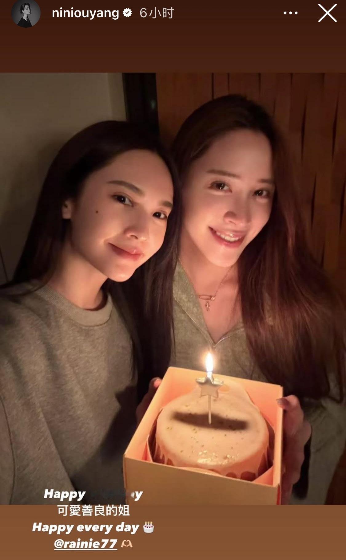 欧阳妮妮为杨丞琳庆祝40岁生日  ​​​