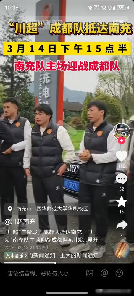 开场3分钟丢球，半场0：5，我以为南充队完了。
 
成都队那帮小伙子根本不讲道理