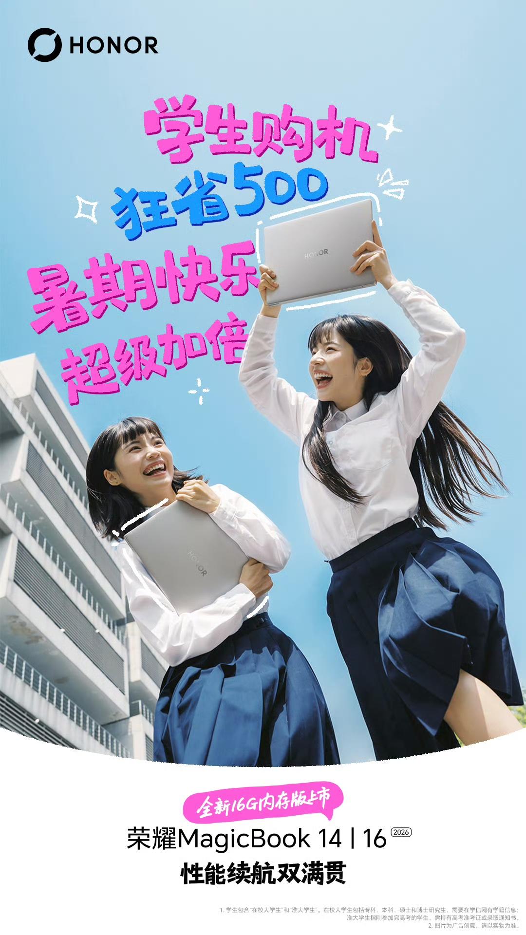 买|16」全新16G内存版学生购机限时优惠中!写论文/剪视频/打游戏都不卡!14