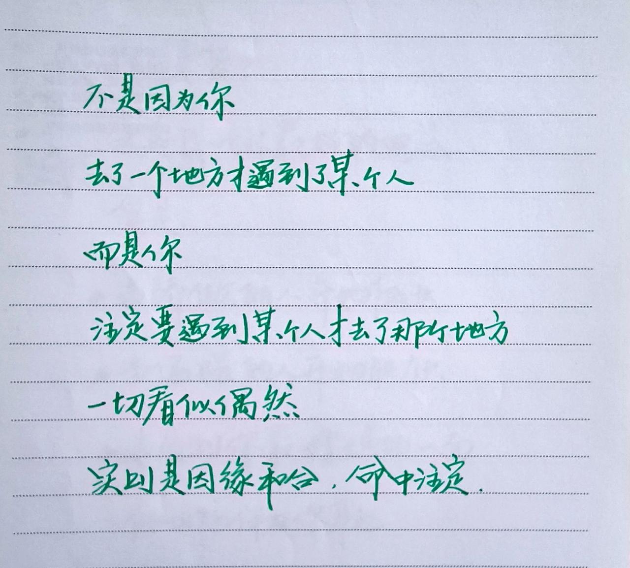 用文字来表达情感 文字的力量穿透人心 手写文字分享 手写文字  在文字中寻找答案