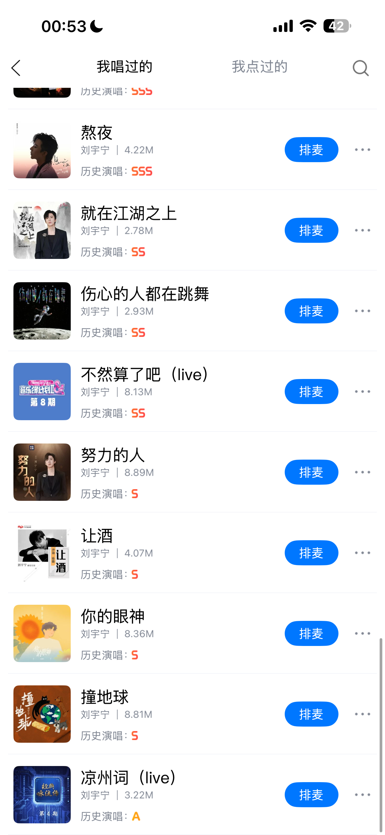 明天争取把这几首干上去一点💪 