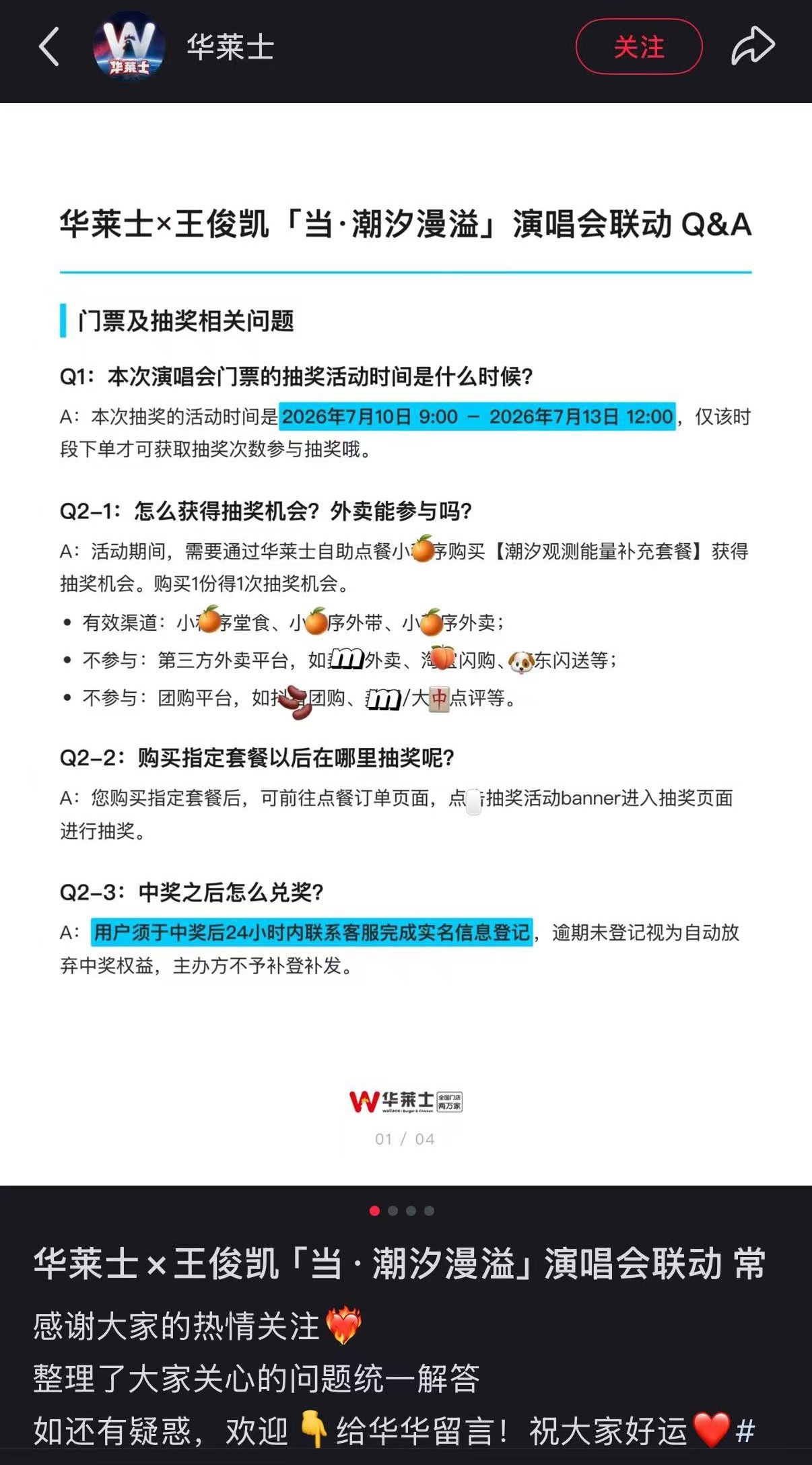 今天要开始吃🐔的注意一下，只能在小🍊序买，别跑错地方了！！！还有中奖之后24