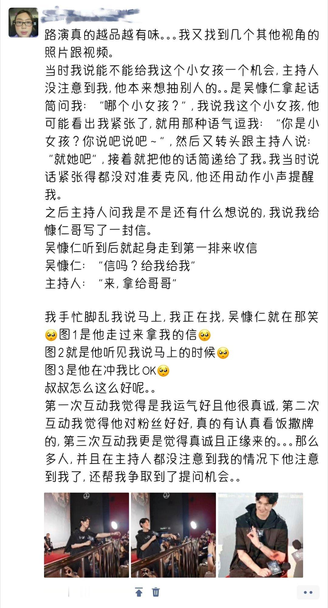 蒽，追线下那么多年，寒战路演是最给我震撼的一场路演就半个小时，三次饭撒。走廊上我