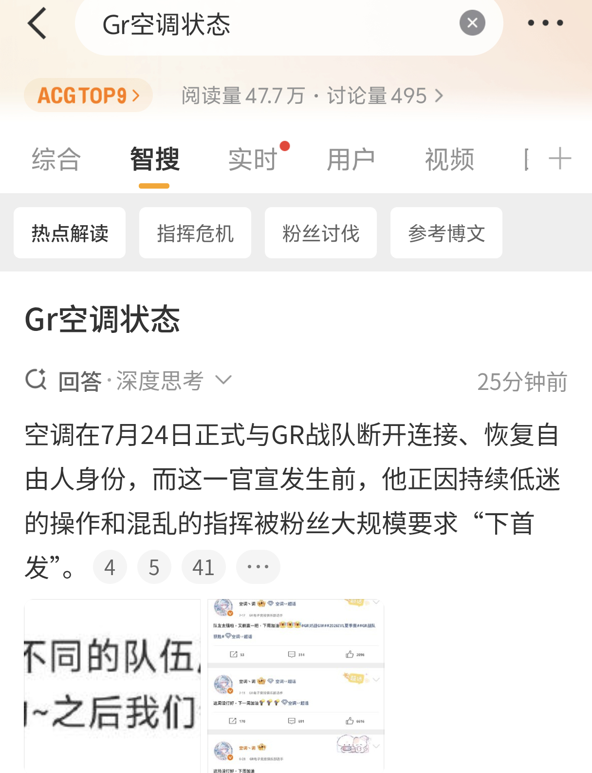 你们谁把智搜洗成这样了 
