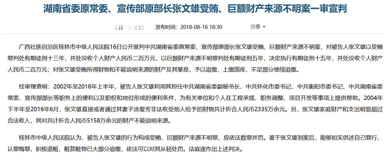 【5158万判5年，1141万也判5年？这样“一致”的司法走歪了】
上一则微头条
