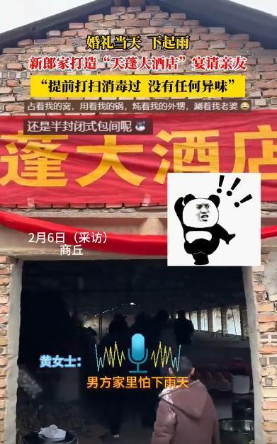 “猪圈还能爆改酒店！？”2月7日，一个另类的婚宴冲上热搜，前去参加的宾客集体蒙圈