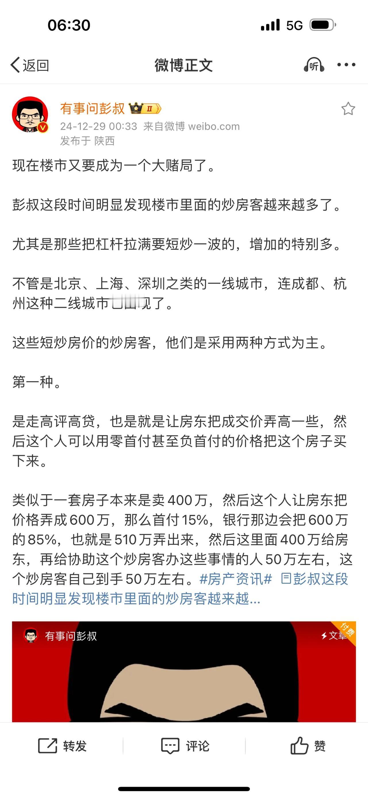 现在楼市又要成为一个大赌局了