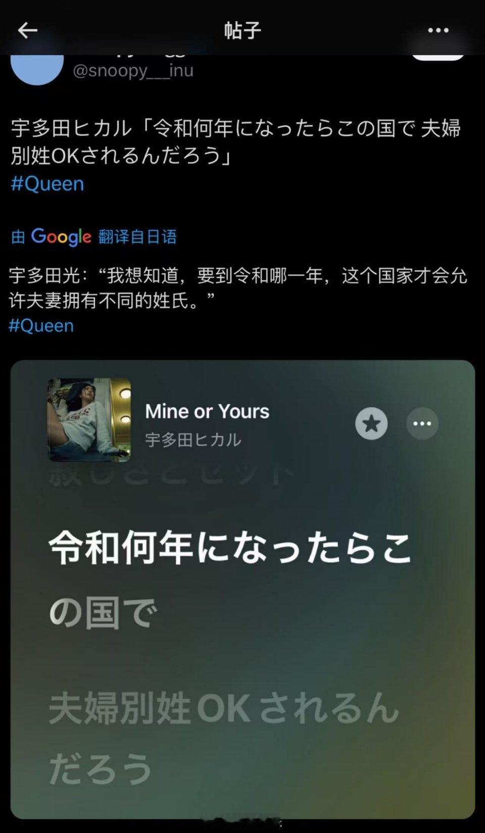 宇多田光 夫妇别姓 歌姬宇多田光新歌歌词“我想知道，要到令和哪一年，这个国家才会