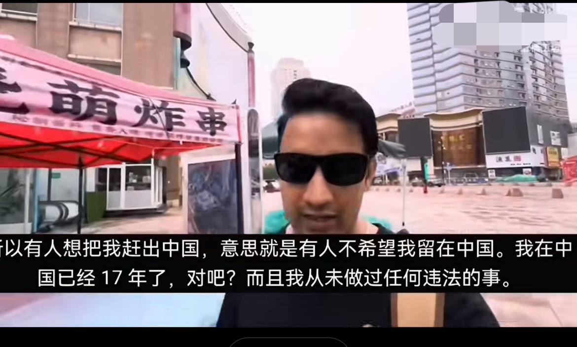 “我已经在中国17年了，我绝对不会走”这个印度人吐槽很多网友都赶他回国

他在中