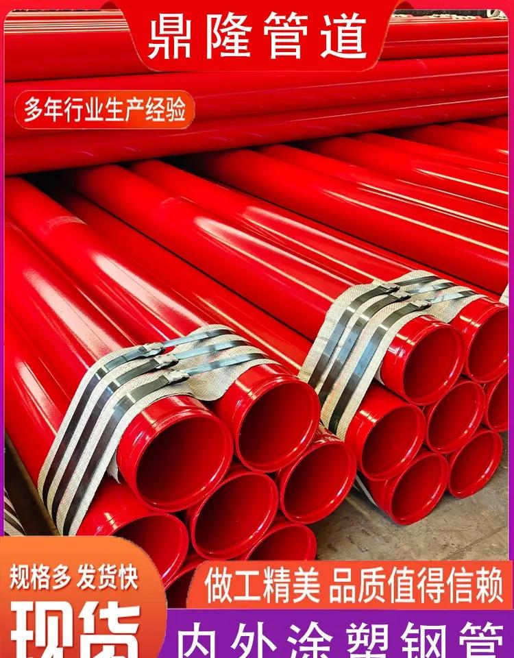 富阳市D219内外壁涂塑钢管怎么选择。内外涂塑钢管结合钢管强度与防腐涂层，适配尾