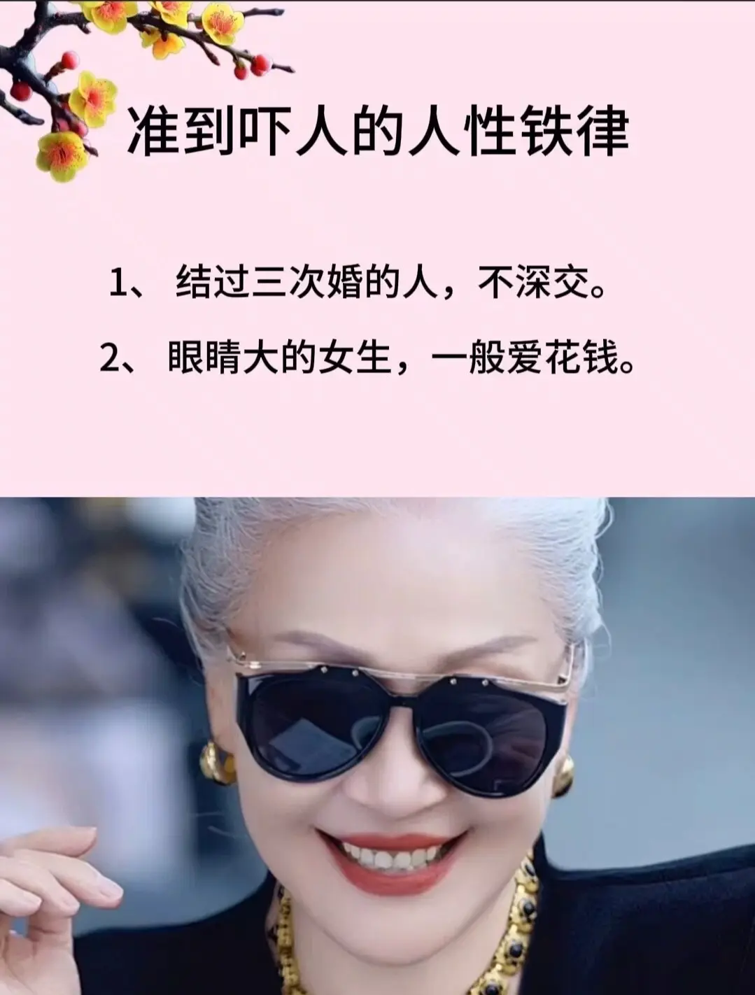 准到吓人的人性铁律！