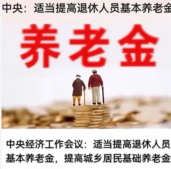 从连续二十一年增加退休人员养老金这一点上看，中国就很了不起！改革开放几十年，中国