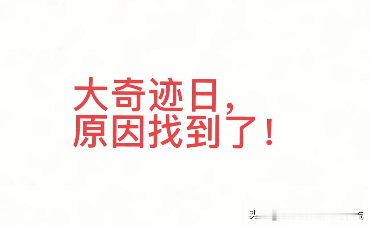 今天大奇迹日的原因，你们知道是啥吗？
首先是疑似国家队出手中证1000ETF，

