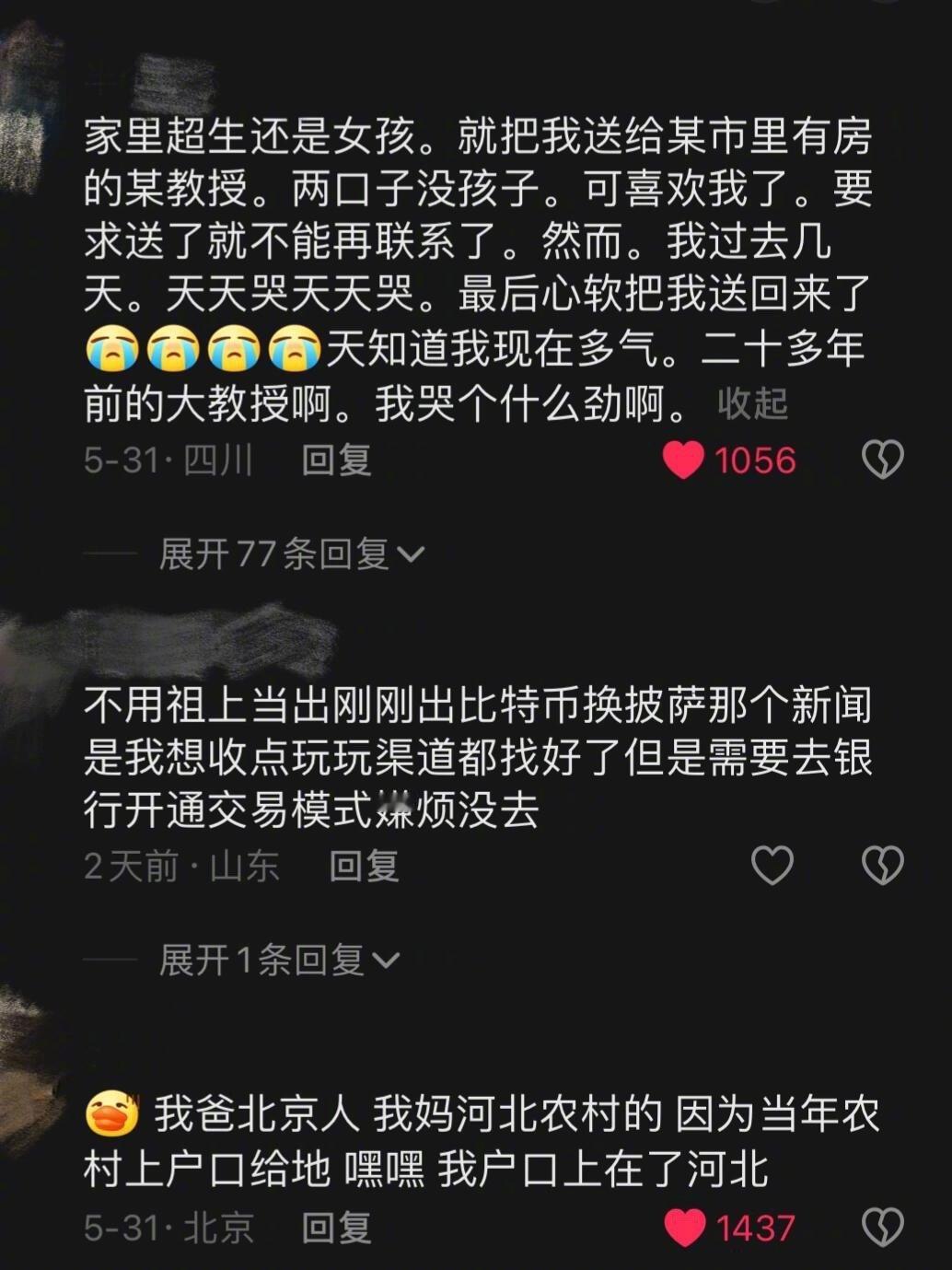 你的人生遇到过什么巨大的转折点？ ​​​