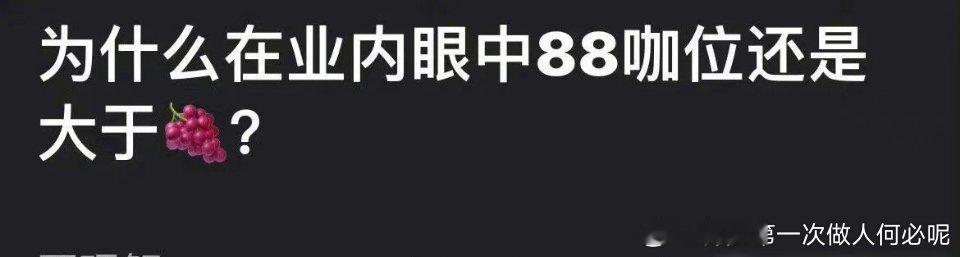 为什么在业内，迪丽热巴的咖位还是大于杨紫[傻眼]杨紫有爆剧香蜜和亲爱的热爱的，热